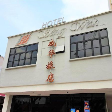 Seng Wah Hotel Сингапур Екстериор снимка