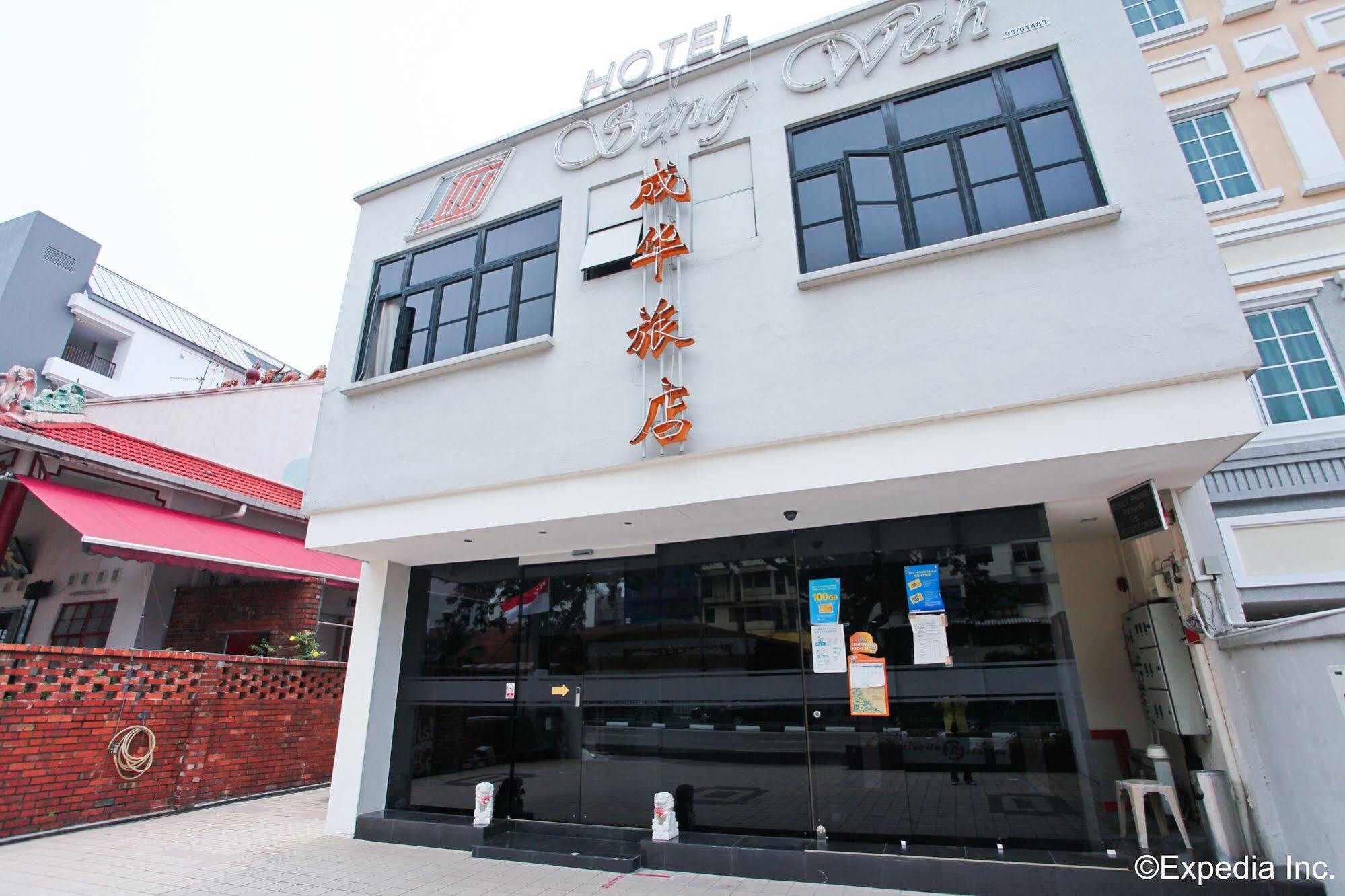 Seng Wah Hotel Сингапур Екстериор снимка
